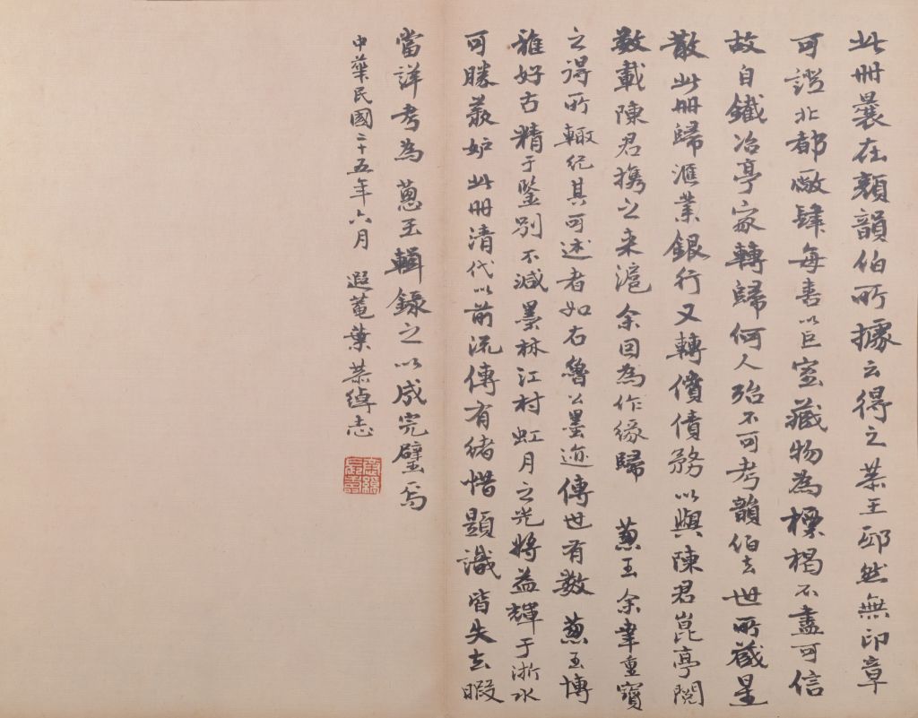 图片[19]-Yan Zhenqing’s regular script Zhushan Hall couplet-China Archive